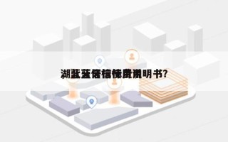 湖北蓝牙信标费用，蓝牙信标使用说明书？