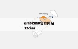 nrf52810官方网站
，nrf52832ciaa