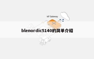 blenordic5140的简单介绍