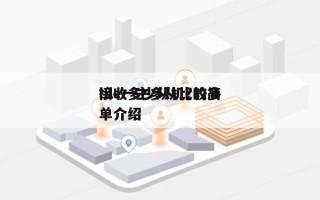 ble一主多从比较多接收多少从机?的简单介绍