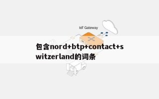 包含nord+btp+contact+switzerland的词条