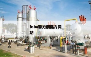 lora官方网站
？lonarpg官方网站
？