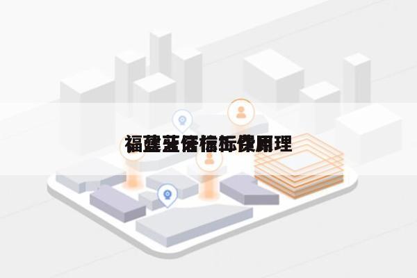 福建蓝牙信标费用
，蓝牙信标工作原理-第1张图片