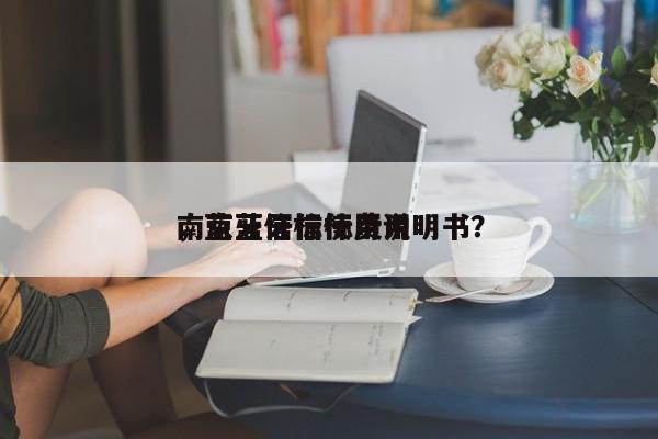 南京蓝牙信标费用
，蓝牙信标使用说明书？-第1张图片