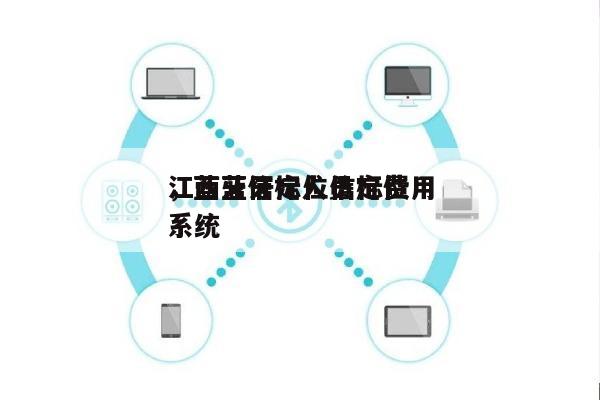 江西蓝牙定位信标费用
，蓝牙信标人员定位系统-第1张图片