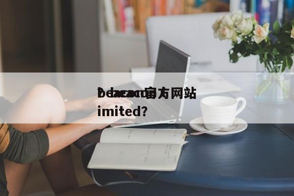 beacon官方网站
？beacon limited？-第1张图片
