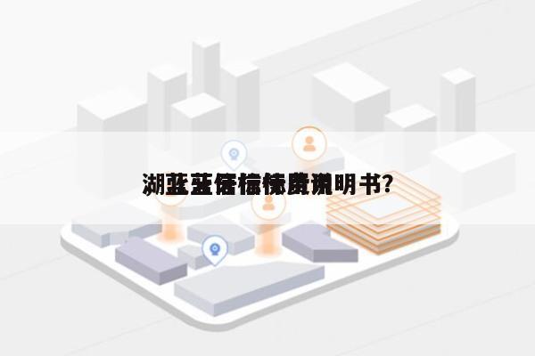 湖北蓝牙信标费用，蓝牙信标使用说明书？-第1张图片