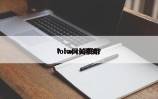 lora网关费用
？loock网关？