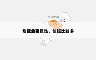 信标多建属性，信标比较多
几个效果？